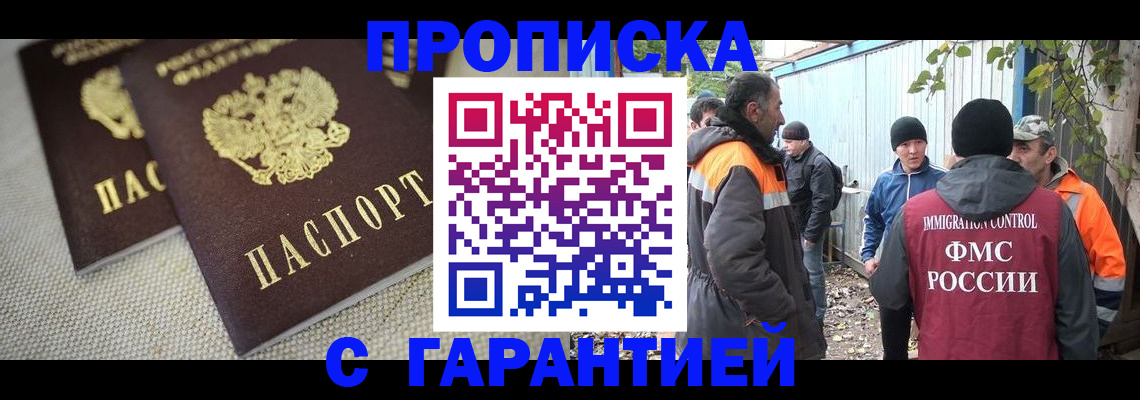миграционный учет в Карачеве