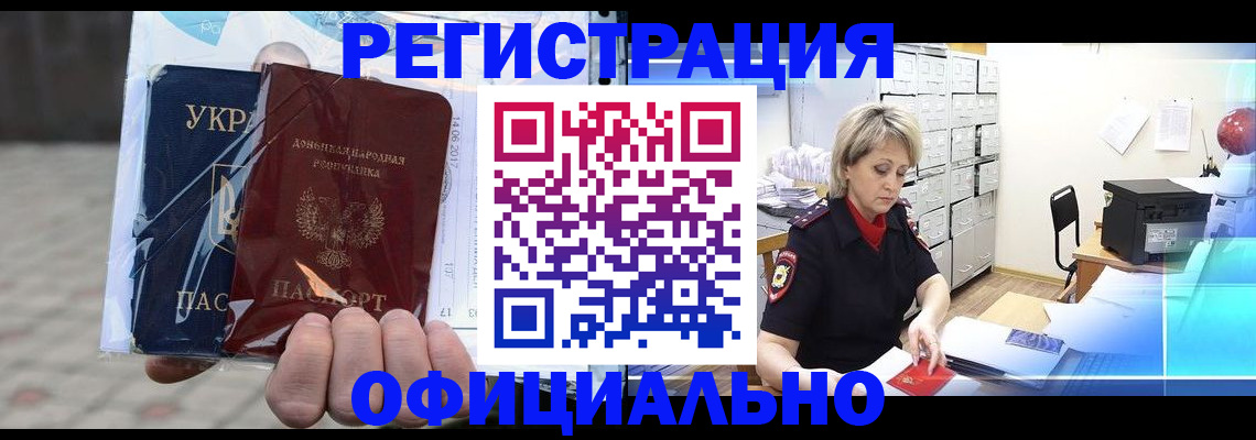 где прописаться в Карачеве