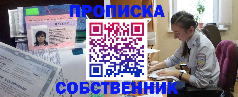временная регистрация недорого в Карачеве