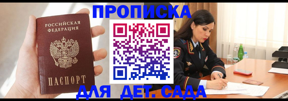 прописка штамп в Карачеве