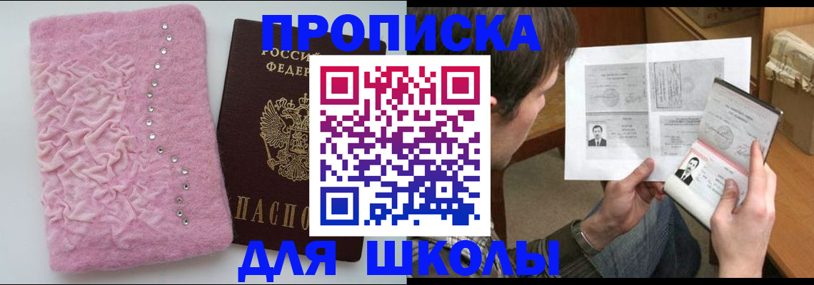 прописка в Карачеве