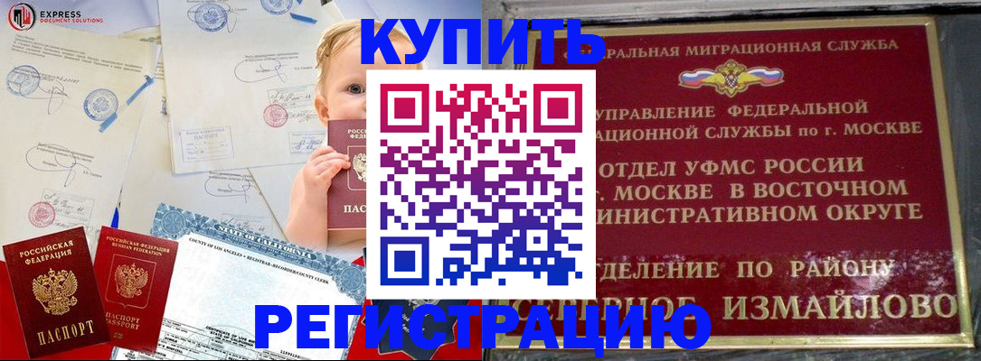 прописка законно в Карачеве