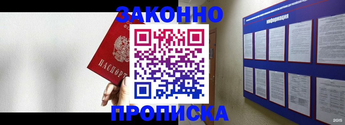 прописка ребенка в Карачеве