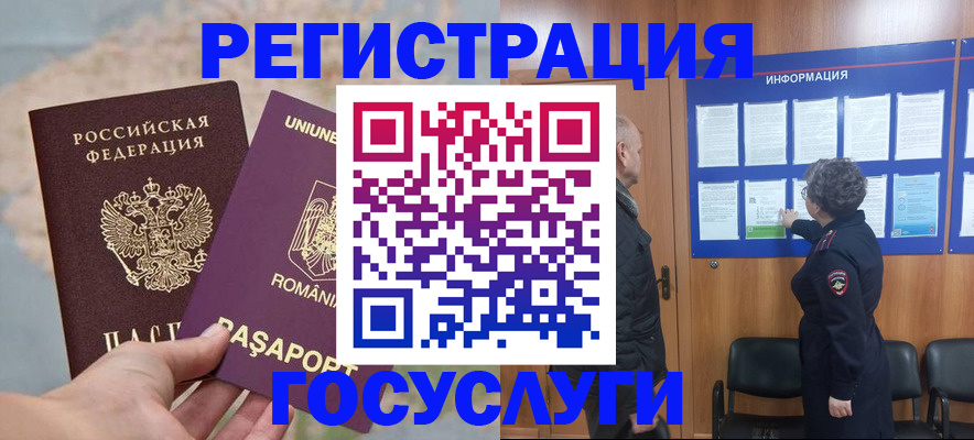 временная регистрация надежно в Карачеве